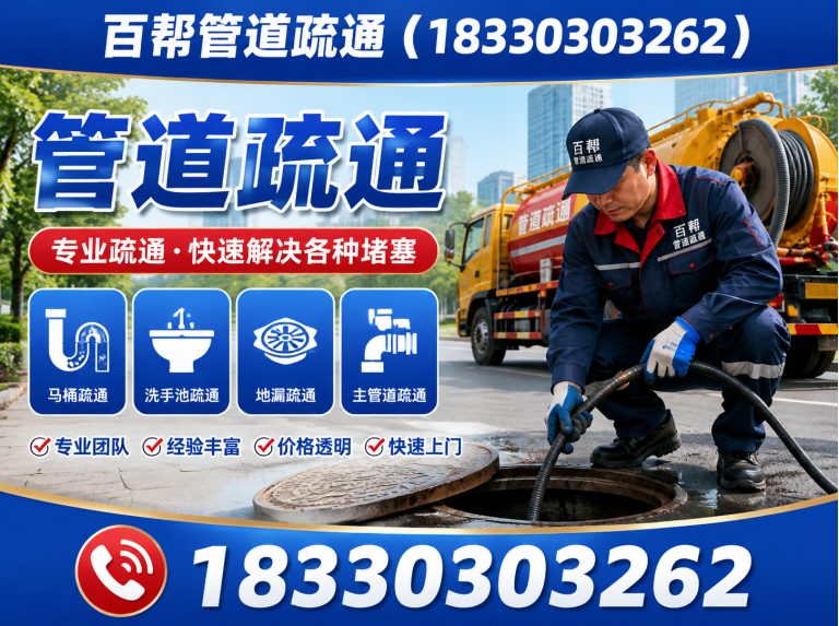古冶区清淤服务展示图