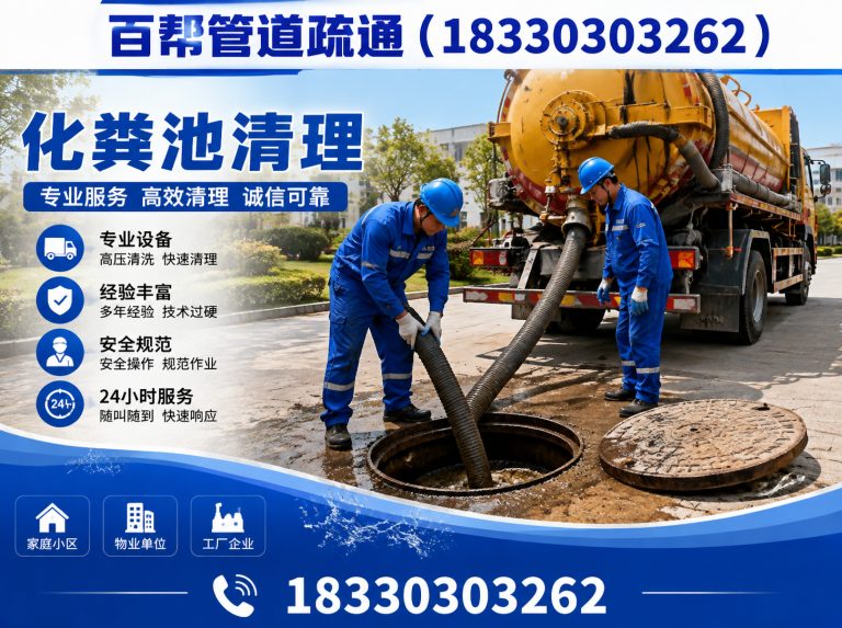 古冶区下水道疏通展示图